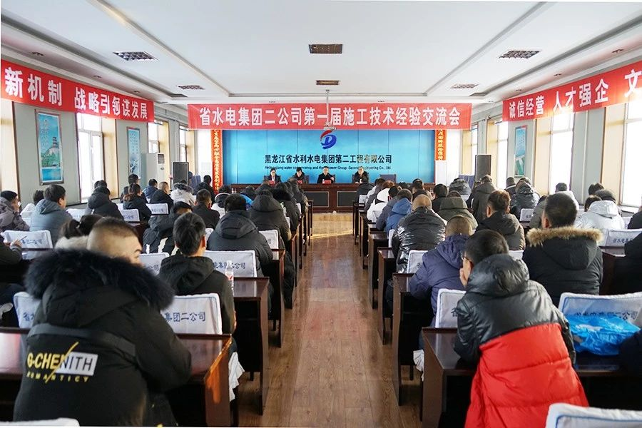 搭建交流平臺共享科創(chuàng)經(jīng)驗(yàn)二公司舉辦第一屆施工技術(shù)經(jīng)驗(yàn)交流會議